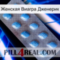 Женская Виагра Дженерик viagra3